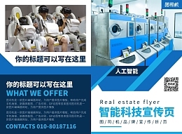 在線制作產(chǎn)品廣告模板圖片，輕松實(shí)現(xiàn)專業(yè)級(jí)廣告設(shè)計(jì)