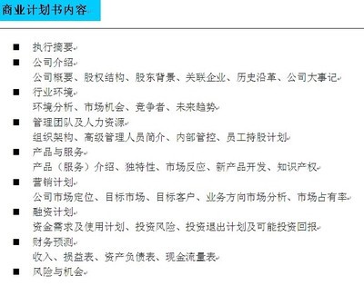漢中企業(yè)藍(lán)圖繪制專(zhuān)家 志成財(cái)務(wù)的商業(yè)計(jì)劃書(shū)編制與咨詢服務(wù)